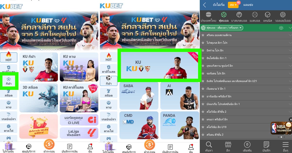 เว็บแทงบอล